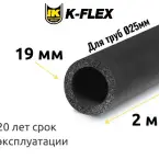 Трубка K-FLEX 19x025-2 ST