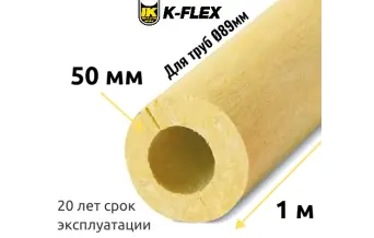 Цилиндр K-FLEX 50x089 K-ROCK
