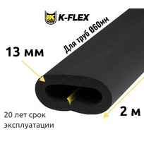 Трубка K-FLEX 13x060 ST/SK