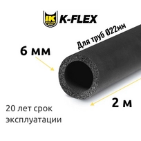 Трубка K-FLEX 06x022-2 ST